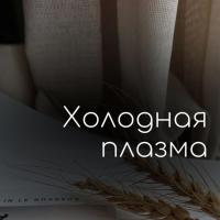 Седа