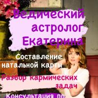 Екатерина