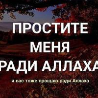 Зулайхат