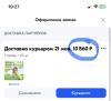 стикер