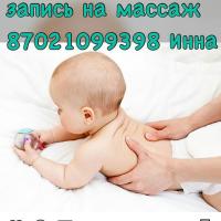 Велижанина Инна