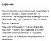 стикер