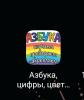 стикер