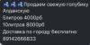 стикер