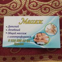 Nyriyat_massag