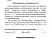 стикер