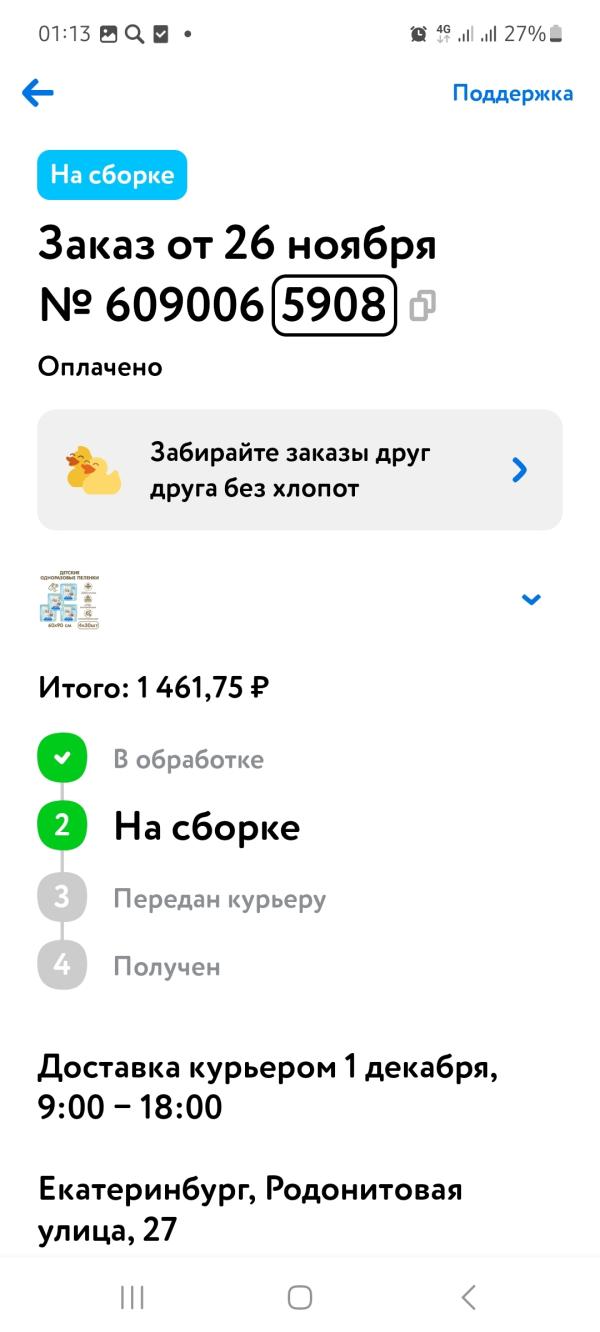 post image 3