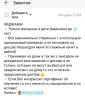 стикер