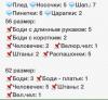 стикер