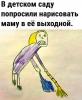 стикер