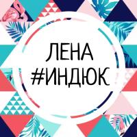 Лена