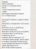 стикер