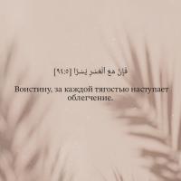 Зарина