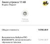 стикер