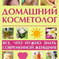 Асият косметолог на дому😌
