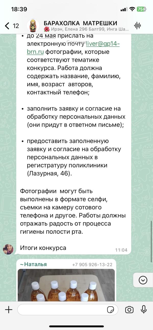 post image 2