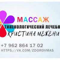 Кристина
