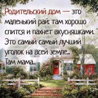 Аделина