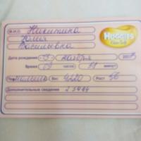 Юлия Волосникова