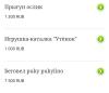 стикер