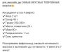 стикер