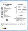 стикер