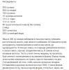 стикер