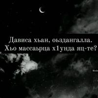 Раяна