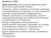 стикер