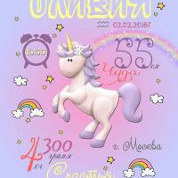 Metrika_poster_doska