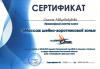 стикер