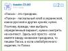 стикер