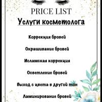 саида