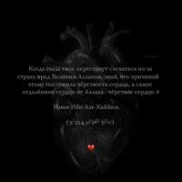 Фатима
