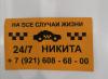 стикер