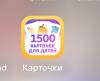 стикер