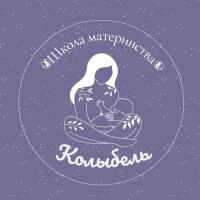 Курсы для Беременных «Колыбель» Ставрополь 