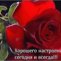 Диана