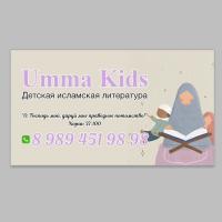 umma kids