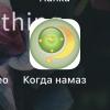 стикер
