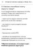стикер