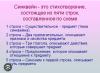 стикер