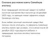 стикер