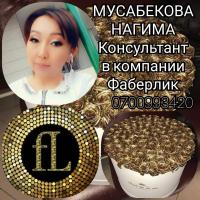Нагима Мусабекова 