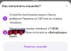 стикер