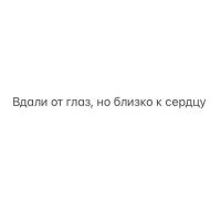 take care of myself for you