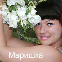 Маришка