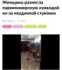 стикер