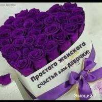 Александра