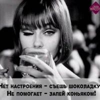 Настя